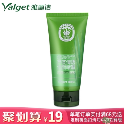 雅麗潔蘆薈膠多少錢？雅麗潔蘆薈膠好不好？