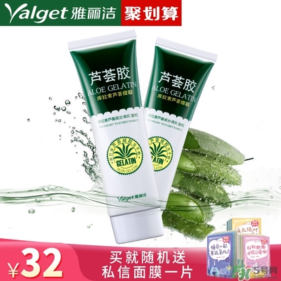 雅麗潔蘆薈膠多少錢？雅麗潔蘆薈膠好不好？