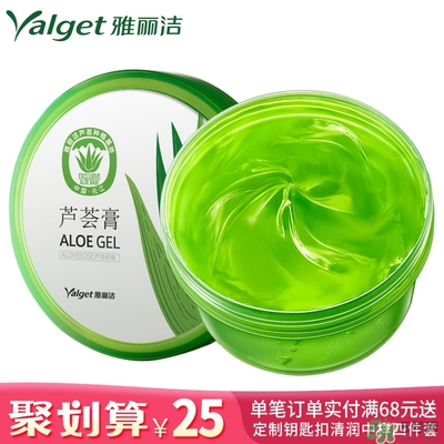 雅麗潔蘆薈膠多少錢？雅麗潔蘆薈膠好不好？