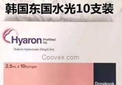 東國水光針怎么分辨真假？東國水光針真假鑒別