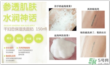 千婦戀洗面奶怎么樣？千婦戀氨基酸洗面奶好用嗎？