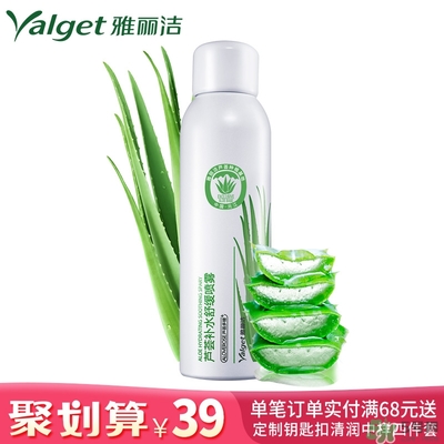 雅麗潔蘆薈膠多少錢？雅麗潔蘆薈膠好不好？