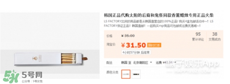 金高銀的蠟燭什么牌子？金高銀同款蠟燭