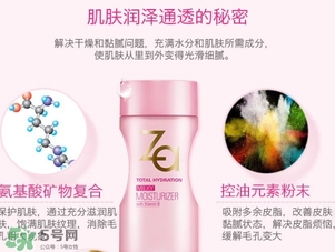 za乳液怎么樣？za姬芮乳液好用嗎怎么用？