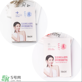 isoi面膜好用嗎？伊所愛面膜怎么樣