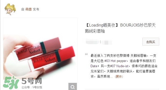 妙巴黎唇釉怎么樣？妙巴黎唇釉怎么涂