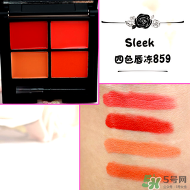 sleek唇釉怎么樣？sleek唇凍怎么樣？