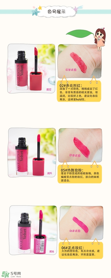 妙巴黎唇釉怎么樣？妙巴黎唇釉怎么涂