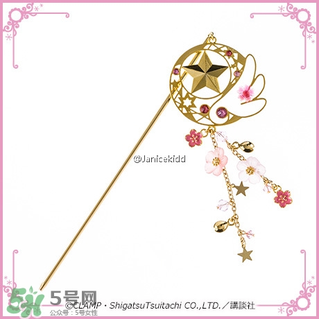 魔卡少女櫻發(fā)簪手鏈多少錢(qián)？魔卡少女櫻發(fā)簪手鏈哪里買(mǎi)？