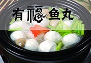 魚丸和雞蛋可以一起吃嗎？魚丸和雞蛋能不能同時吃？