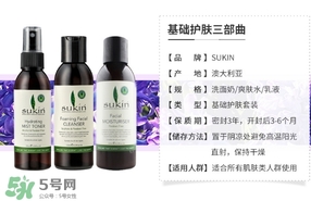 sukin乳液適合什么膚質(zhì)？sukin乳液適合什么年齡？