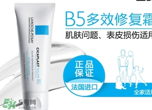 理膚泉b5修復(fù)霜多少錢？理膚泉b5修復(fù)霜價(jià)格