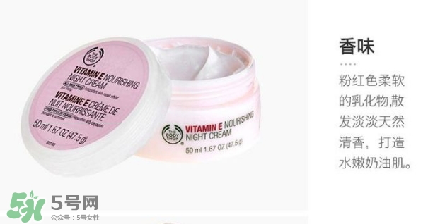 the body shop維e晚霜怎么用？美體小鋪維e晚霜使用方法