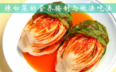 泡菜水為什么會(huì)變粘稠 泡菜水變粘稠怎么辦