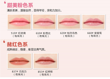蜜絲佛陀口紅怎么樣？蜜絲佛陀口紅哪個(gè)顏色好看