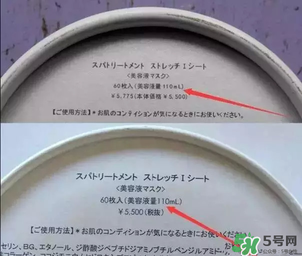 Spa眼膜怎么樣？Spa眼膜真假鑒別