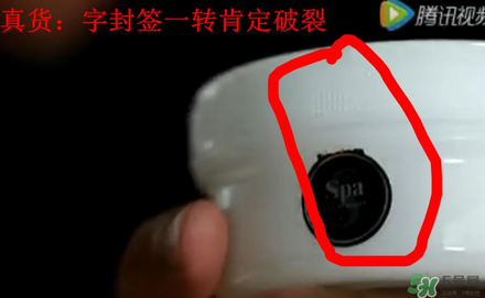 Spa眼膜怎么樣？Spa眼膜真假鑒別