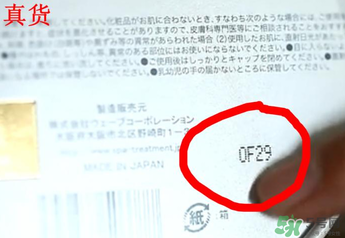 Spa眼膜怎么樣？Spa眼膜真假鑒別