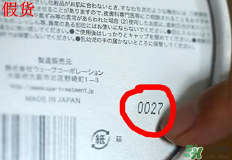 Spa眼膜怎么樣？Spa眼膜真假鑒別