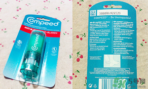 compeed護(hù)腳膏多少錢？compeed護(hù)腳膏辯真假