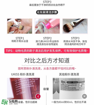 ukiss悠珂思粉撲清洗劑怎么用？悠珂思粉撲清洗劑使用方法