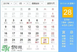 2017年有多少天？2017年一共有多少天？