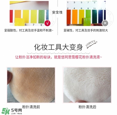 ukiss悠珂思粉撲清洗劑怎么用？悠珂思粉撲清洗劑使用方法