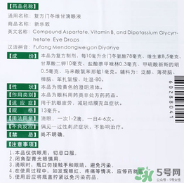 新樂敦眼藥水怎么樣？新樂敦眼藥水說明書與成分