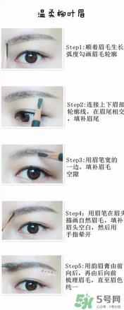 2017年流行什么眉型？2017年最流行眉毛介紹