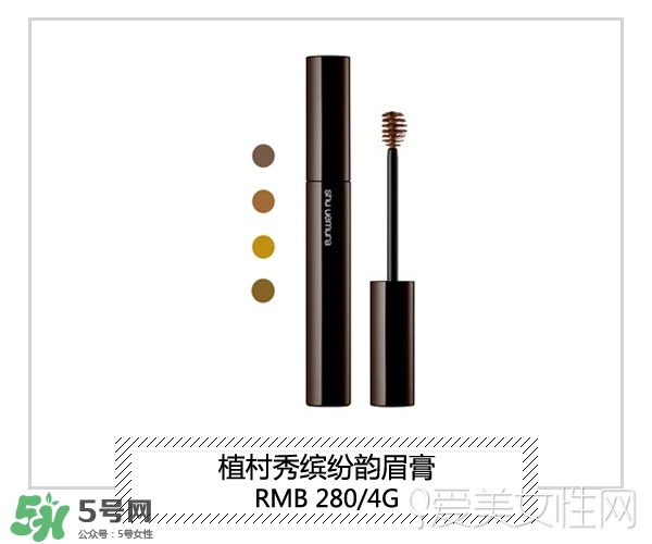 染眉膏什么牌子好？2017年染眉膏排行榜