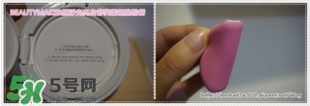 beautymaker氣墊粉餅怎么樣？beautymaker氣墊怎么樣
