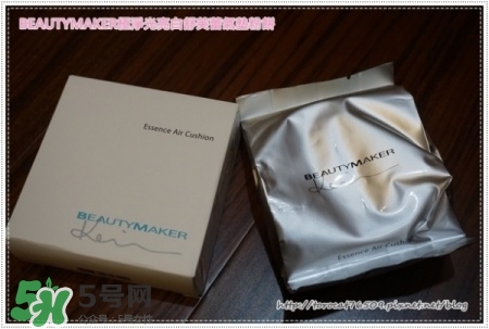 beautymaker氣墊粉餅怎么樣？beautymaker氣墊怎么樣