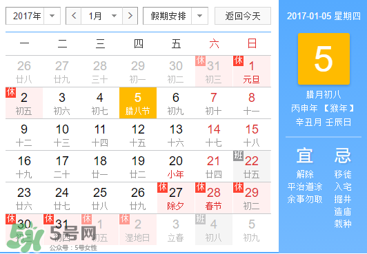 臘八是幾九？2017年臘八是幾九？
