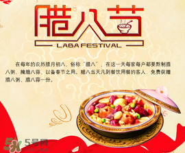 臘八是幾九？2017年臘八是幾九？