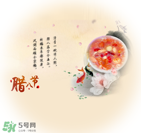 臘八是幾九？2017年臘八是幾九？