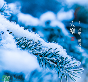 小寒和大寒哪個(gè)冷？小寒大寒什么意思？