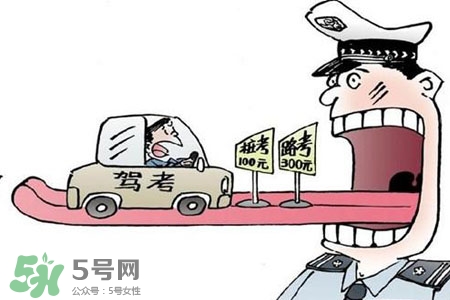 2017年考駕照會漲價嗎？考駕照新政策2017費用