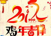 大年初一是幾九？2017年大年初一是幾九？