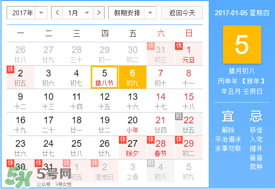 小寒是幾九？2017年小寒是幾九？
