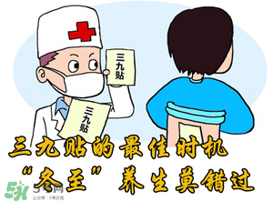 三九貼能治什么??？三九貼的作用