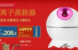 金稻蒸臉器多少錢一臺(tái)？金稻蒸臉器價(jià)格
