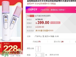 金稻蒸臉器多少錢一臺(tái)？金稻蒸臉器價(jià)格