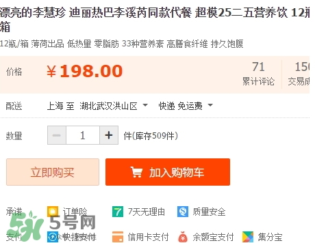 超模25多少錢？超模25飲料哪里買？