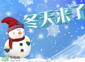 一九是什么時(shí)候？2017年一九是哪天？