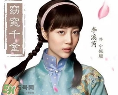 李溪芮的口紅什么顏色？李溪芮口紅色號試色