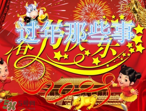 結婚第一年過年在哪過？結婚第一年在誰家過年？