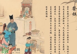 小年什么時候祭灶神？小年祭灶注意事項