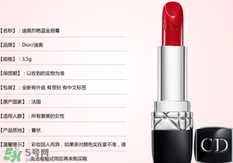 dior迪奧999啞光和滋潤(rùn)有什么區(qū)別？dior迪奧999啞光和滋潤(rùn)哪個(gè)好？
