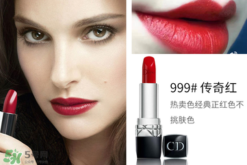 迪奧口紅999是水潤(rùn)還是啞光？迪奧999有啞光嗎？