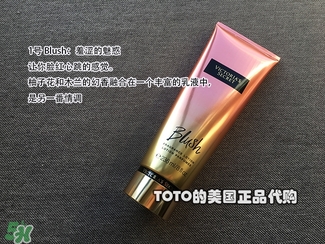 維多利亞的秘密身體乳哪個(gè)味道好聞？維多利亞的秘密身體乳味道